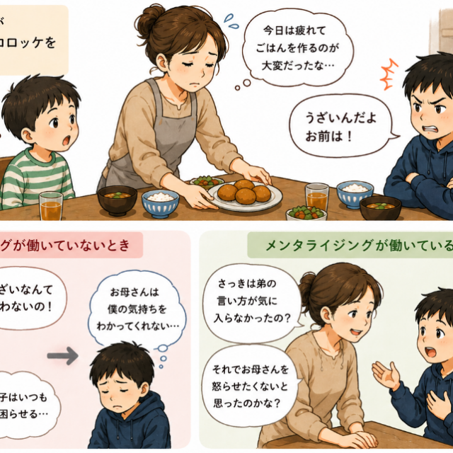 子どもを「待つ」「意見を聞く」って難しい…大事なのは子どもの心に耳を傾けること